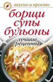 Книга Алоэ, чистотел, каланхоэ. Лучшие рецепты народной медицины Алоэ, чистотел, каланхоэ. Лучшие рецепты народной медицины