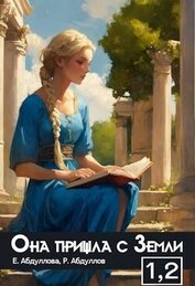 Абитуриентка. Студентка (СИ)