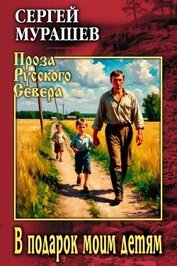 В подарок моим детям
