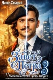 Промышленная революция (СИ)