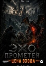 Цена выхода