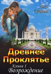 Возрождение (СИ)