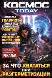 Космос.Today III (СИ)