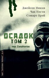 Книга Антология экстрима Антология экстрима