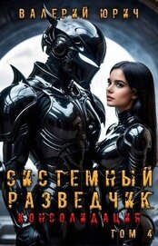 Консолидация (СИ)