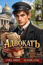 АдвокатЪ (СИ)