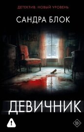 Девичник