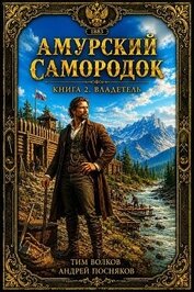 Владетель (СИ)
