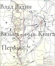 Командующий фронтом (СИ)