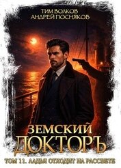 Ладья отходит на рассвете (СИ)