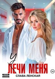 Учи меня