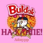 На хайпе! (СИ)