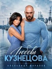 Первая любовь офицера (СИ)
