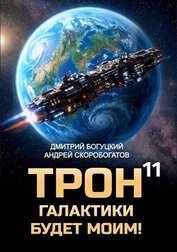 Призыв к оружию (СИ)