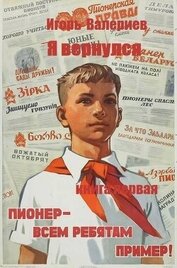 Я вернулся. Дилогия (СИ)