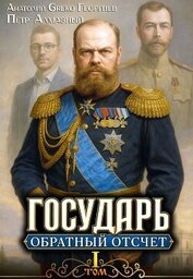 Обратный отсчёт 1 (СИ)
