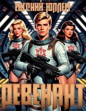Воскрешение (СИ)