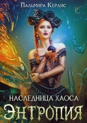 Энтропия (СИ)