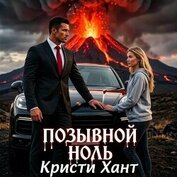 Позывной 